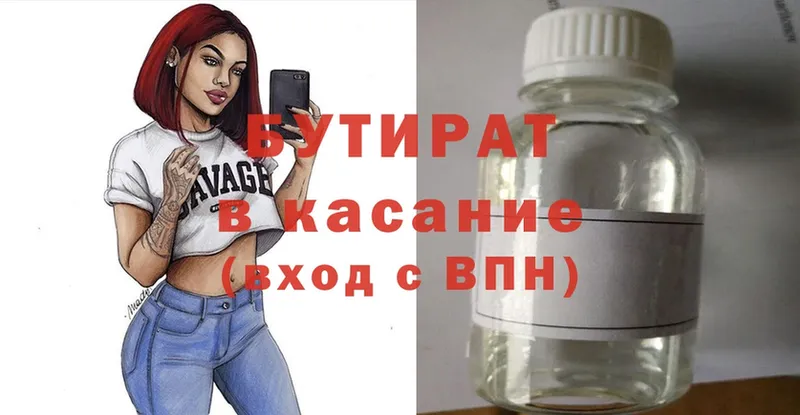 блэк спрут ССЫЛКА  Калач  БУТИРАТ оксибутират 