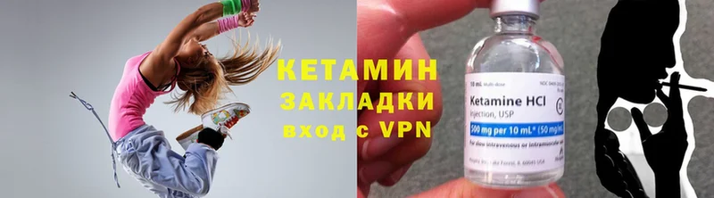 где купить наркотик  OMG маркетплейс  КЕТАМИН VHQ  Калач 